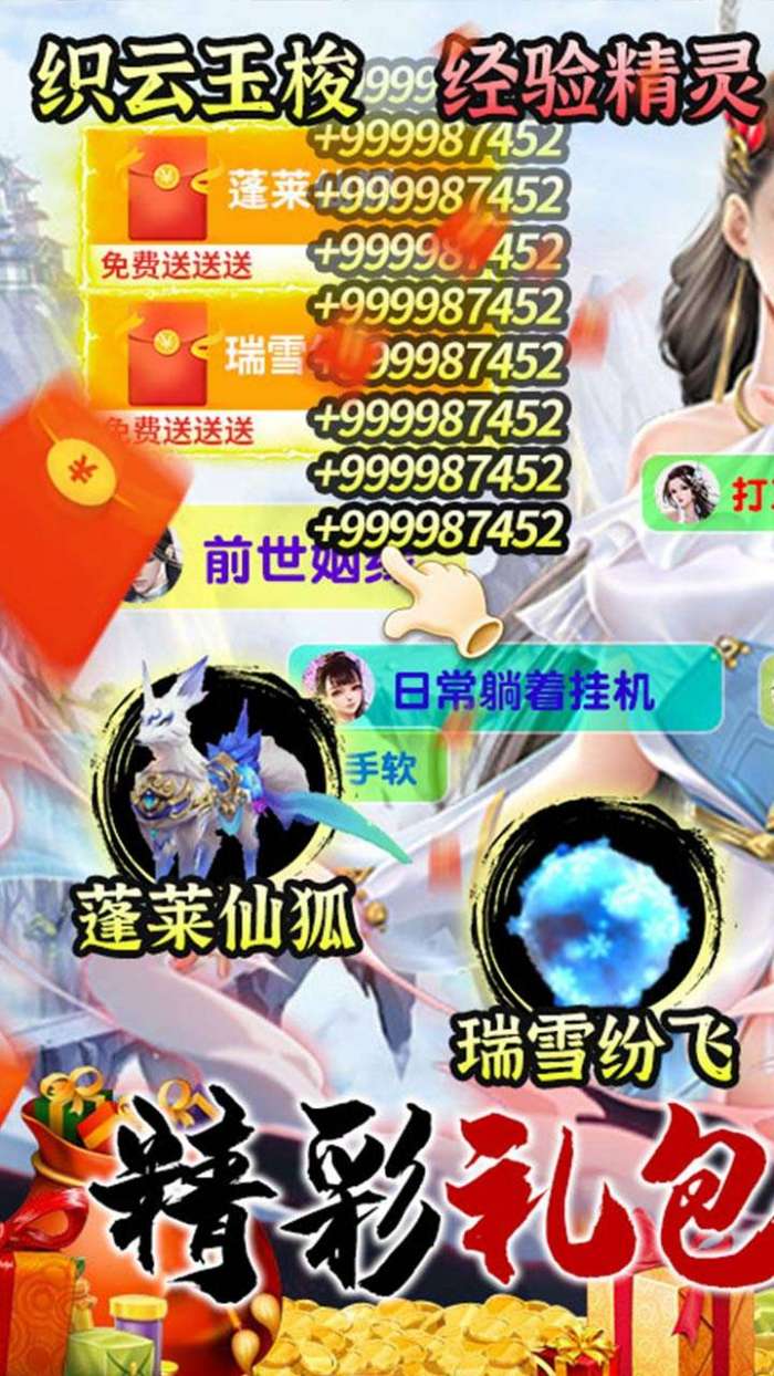 天命传说（送遮天冥翼）图1
