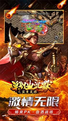 盛大传奇官服图1