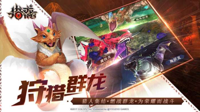 猎龙计划九游版图5