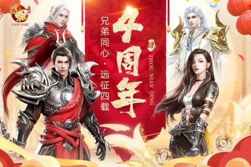远征手游官网版图4