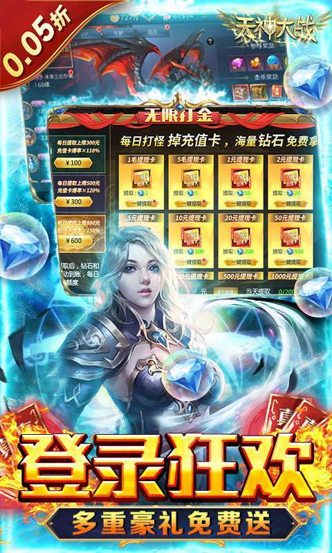 天神大战(0.05折圣言后传)图4