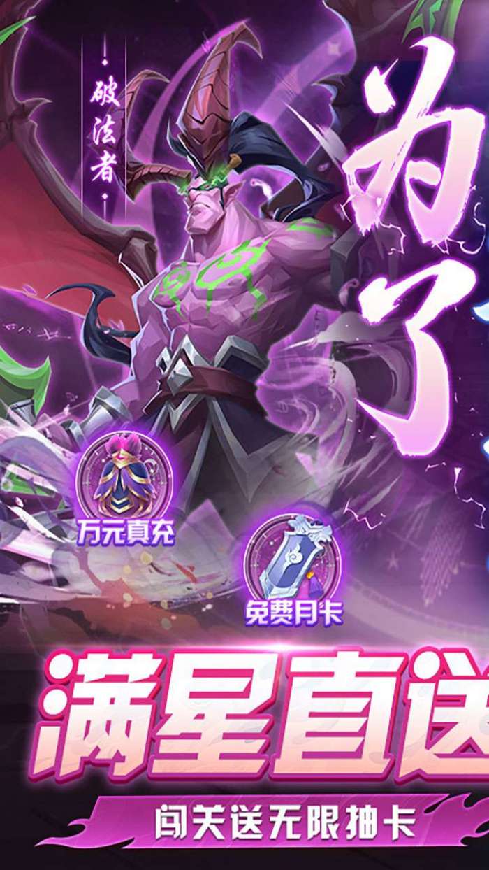 深渊幻影（满星龙骑无限充）图1