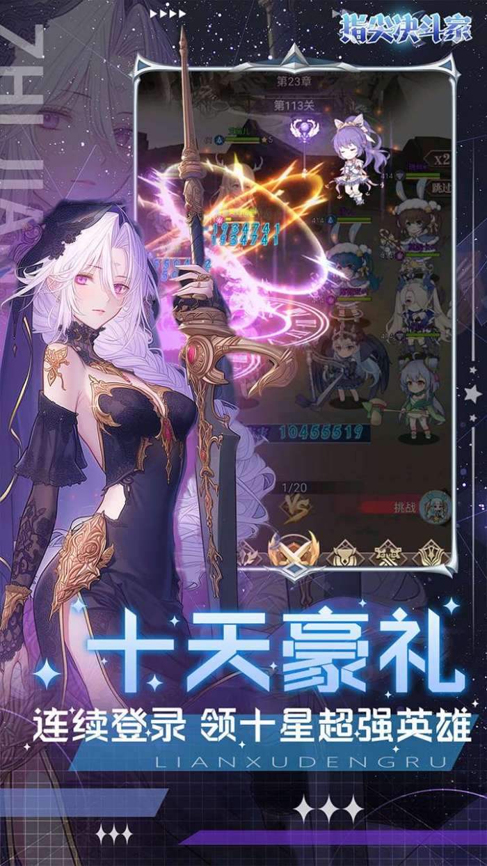 指尖决斗家（0.1折鬼服后台）图4