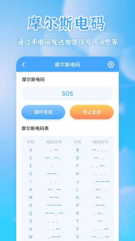 测量全能王图3