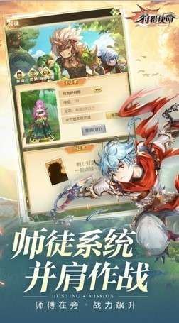 狩猎使命taptap版图3