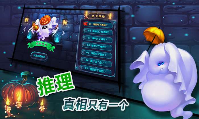 捣蛋鬼图2