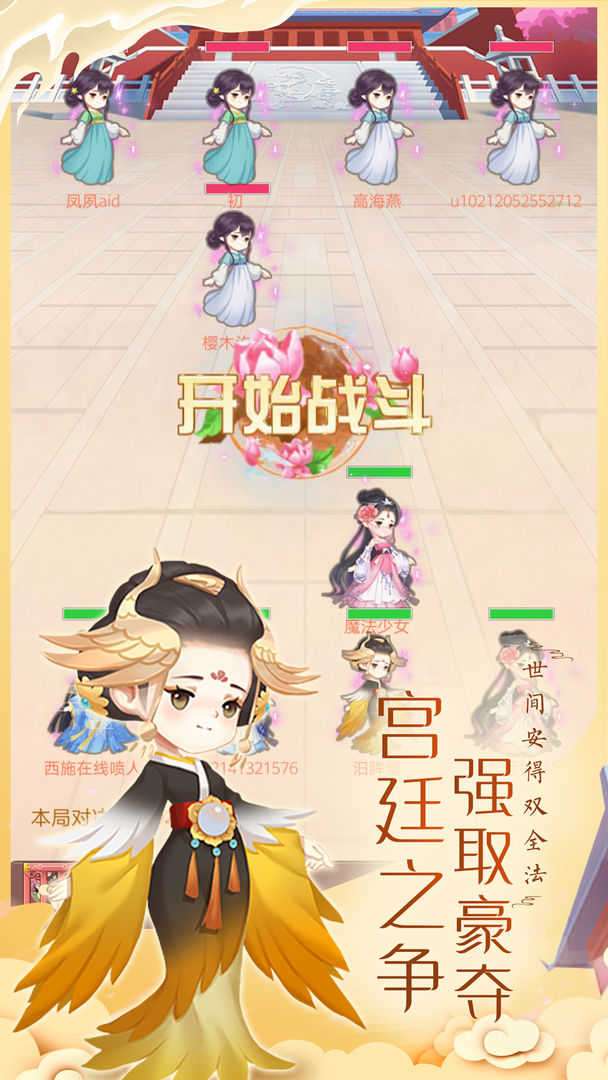 女皇养成记无限元宝版图3