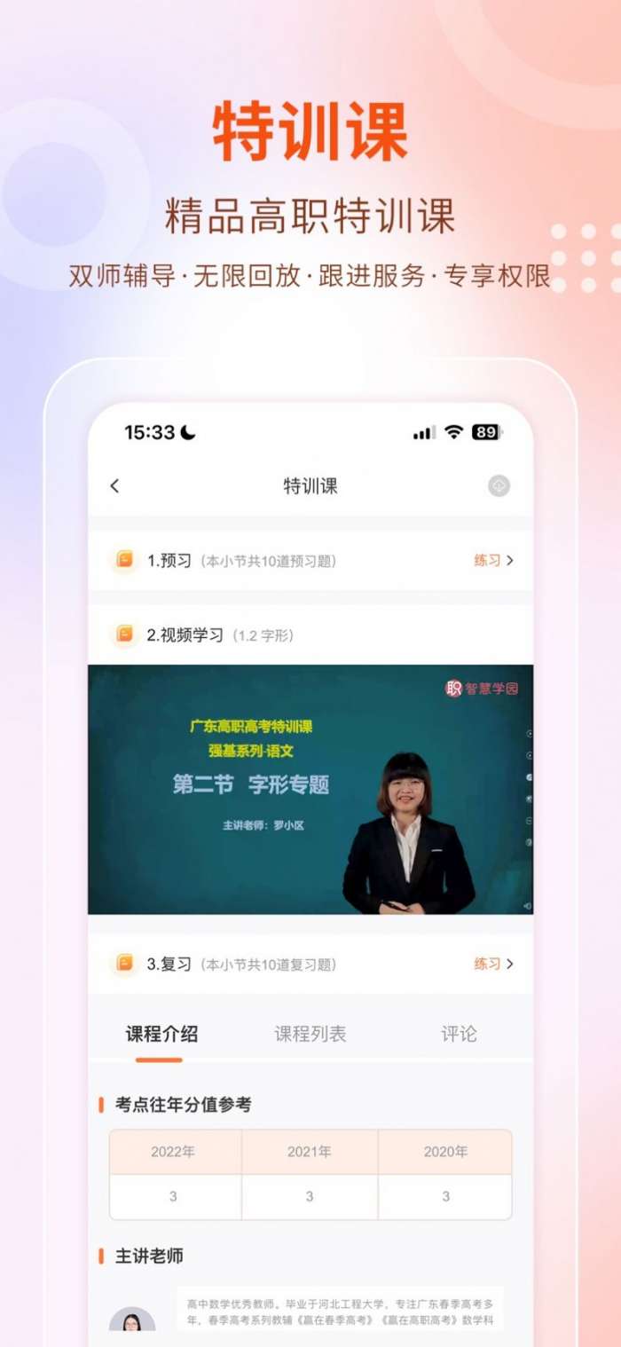 中职云课堂图4