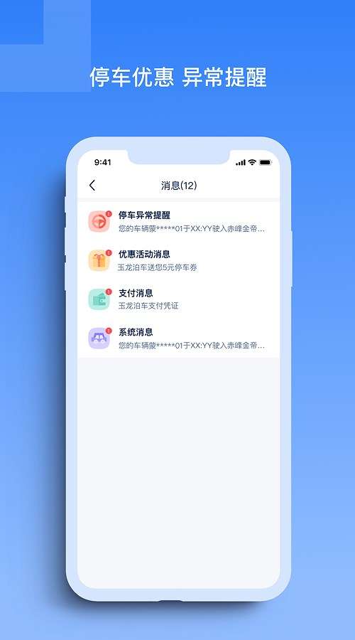 玉龙泊车图4