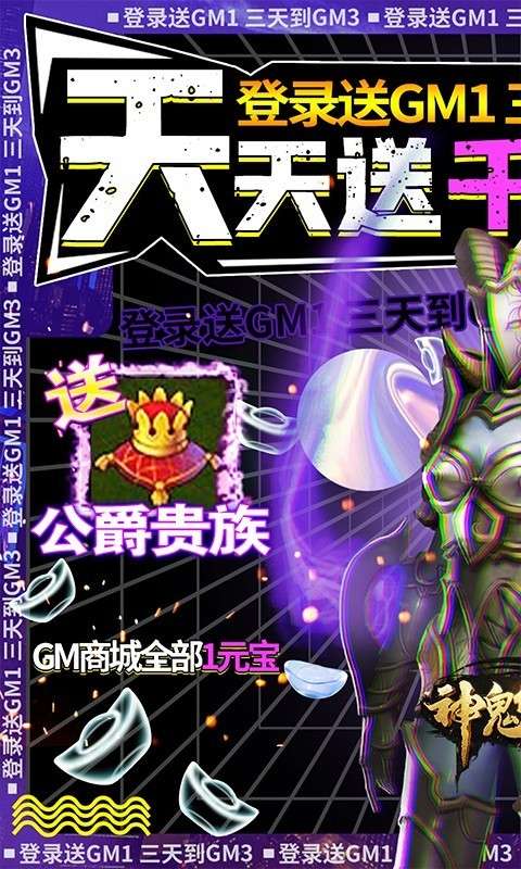 神鬼传奇单机版图1