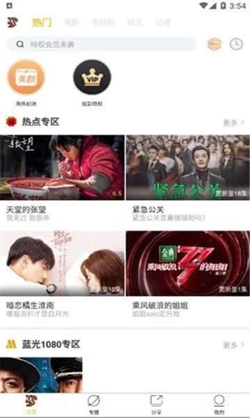 松鼠影视app去广告下载图2