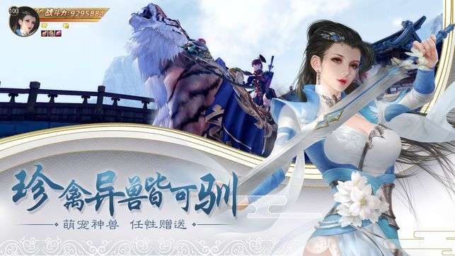 无限修真图5