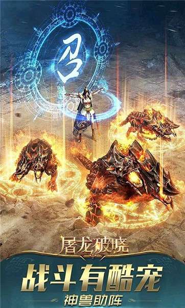 屠龙破晓神装高爆版图5