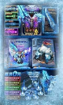冰雪变态版千劫神石图1
