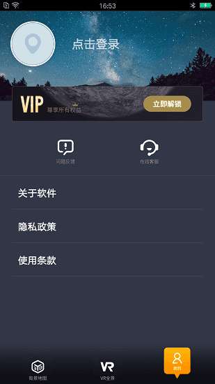 趣看3D世界街景图2