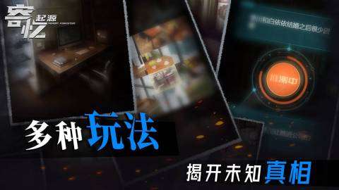 寄忆起源图5