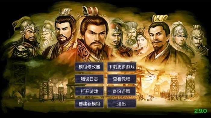 慕容三国v2.8.7图2