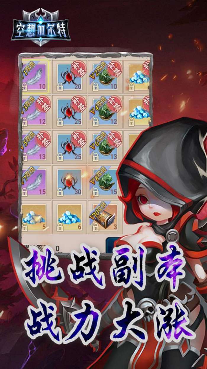 空想加尔特（上线送千充）图5