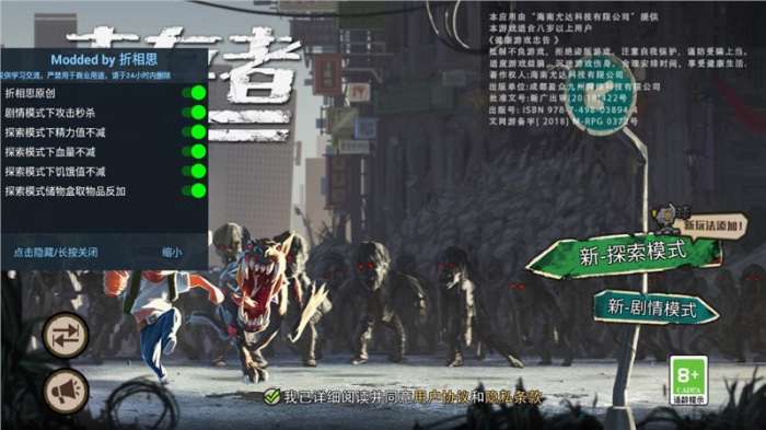 幸存者危城3.22破解版图1