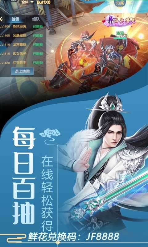 剑舞龙城高爆版图3