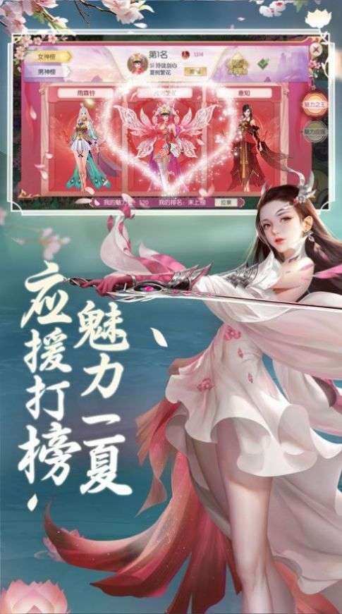 一梦仙踪图1