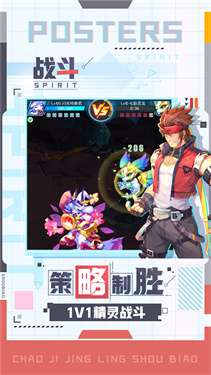 超级精灵手表最新版本图5