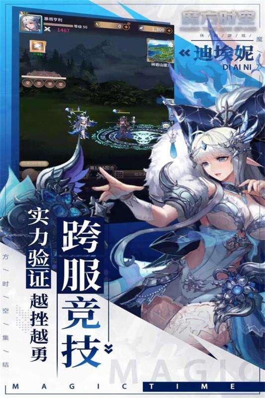 魔方时空公测版图5