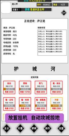 闲置的城堡防御图3