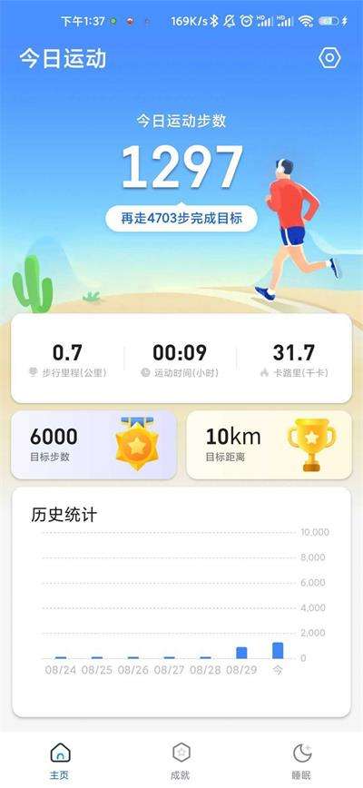 易走走图3
