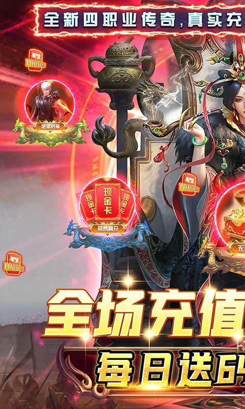 战神霸业(0.1折新春版)图1
