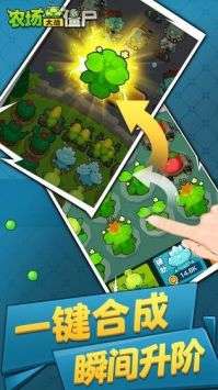 疯狂农场植物僵尸图2