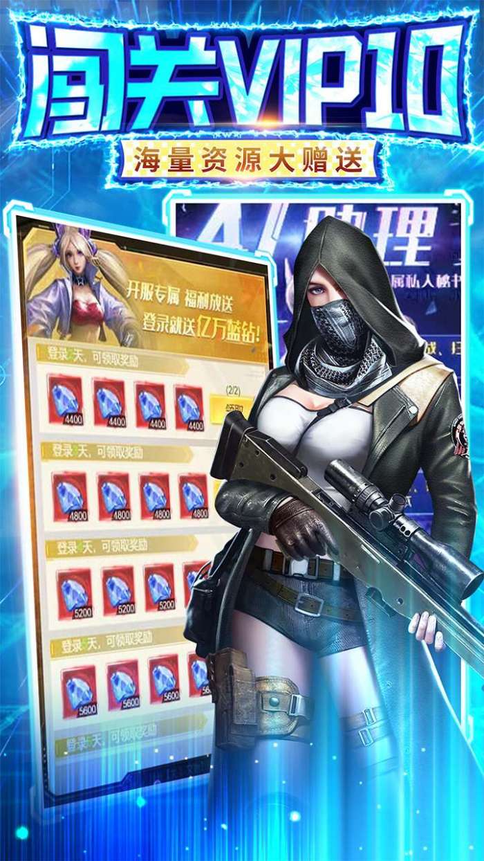 金属狂潮（0.1折高爆福利）H5图4