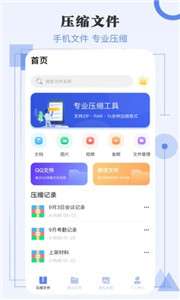 极速解压缩图1