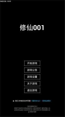 修仙001图2