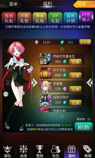 机战坦克图2