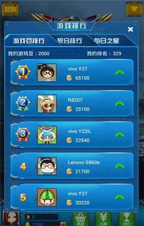 天天军棋旧版图4
