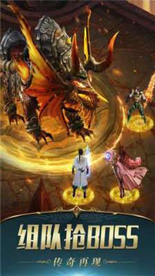 屠龙世界中变传奇图2