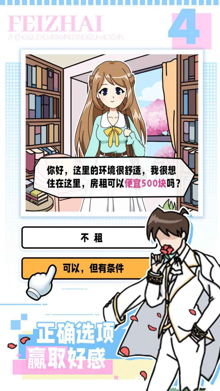 樱花公寓模拟器测试版图2