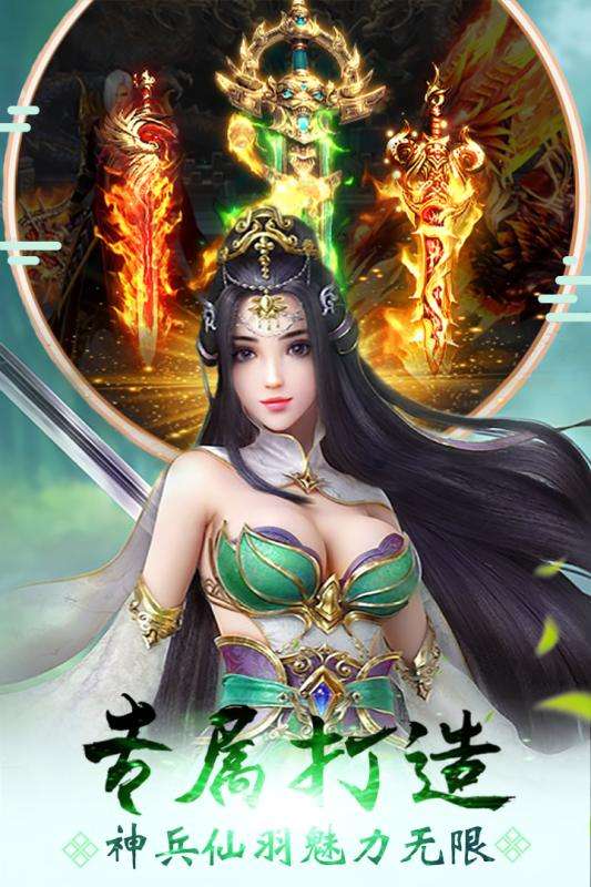 魔君手游官方版图3