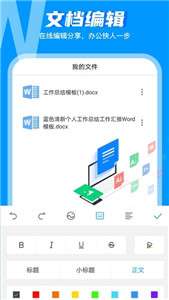 word文档工坊图1