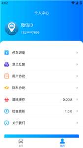 停无忧图3