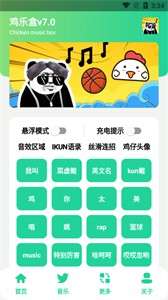 鸡乐盒图3