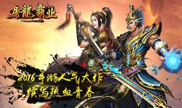 王者之路风云版图3