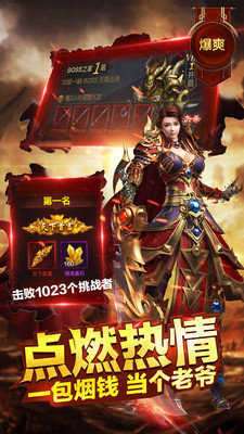 sf传奇1.76图1