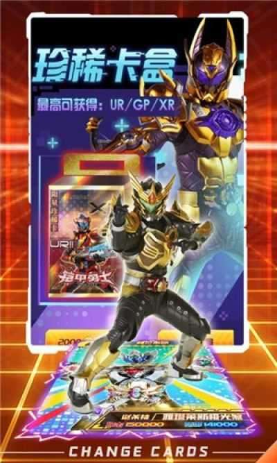 换走你的ur卡免广告无限金币无限钻石图1