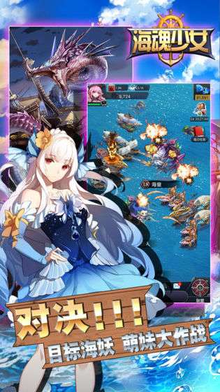 海魂少女0.1折版图2