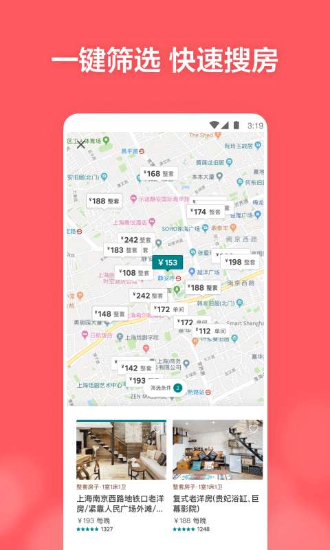 Airbnb爱彼迎图1