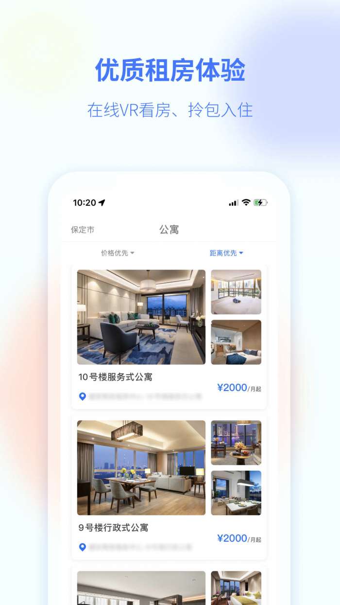商服通图2