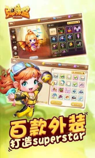 弹弹堂手游官网版图5