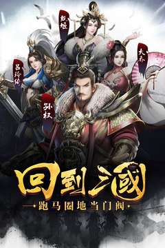 烽火十八州手游官网版图3